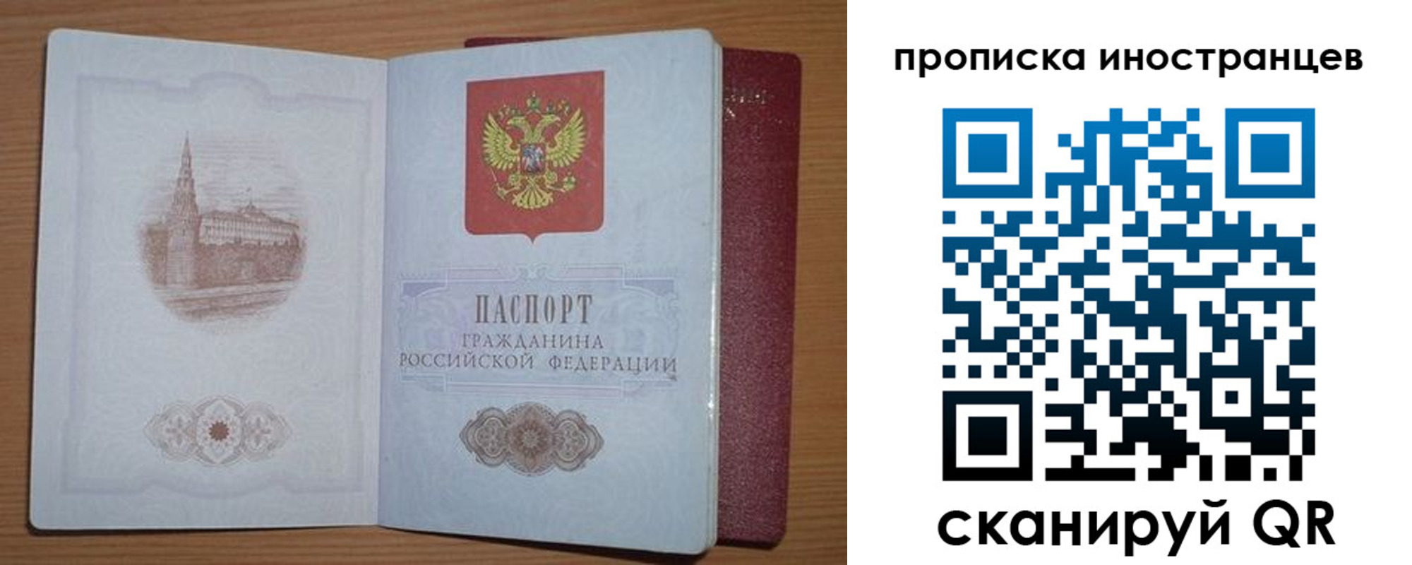 прописка регистрация в Удмуртии