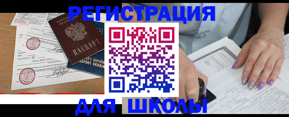 купить прописку в Удмуртии