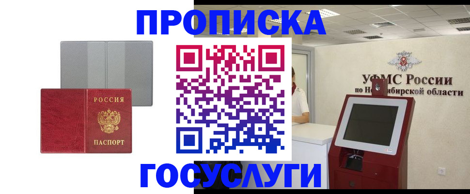 прописка паспорт в Удмуртии