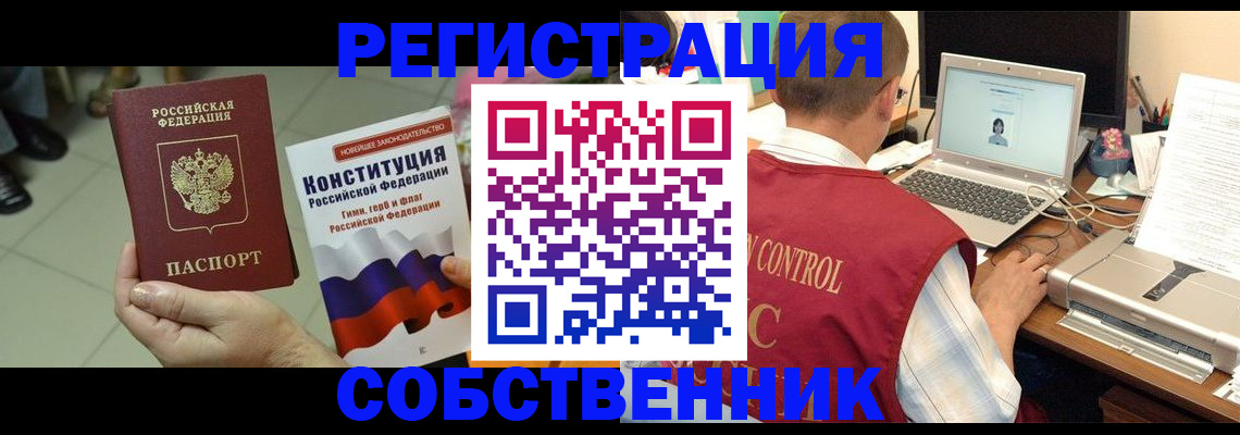 временная прописка в Удмуртии